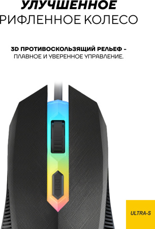 Мышь Ultra-S ULTMICE2V2 черный