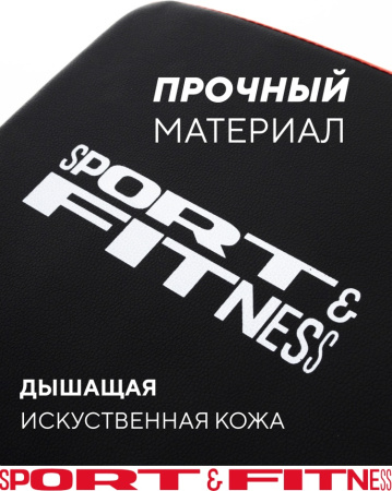 Sport&Fitness скамья SFBRS013