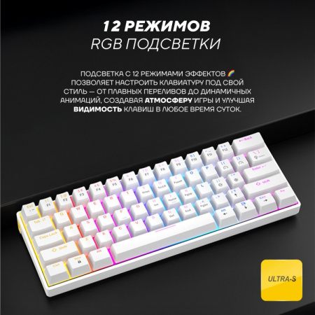 Клавиатура Ultra-S ULTKB01-Combo4 белый