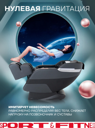 Массажное кресло Sport&Fitness SFBRMC12 до 150 кг 20 программ