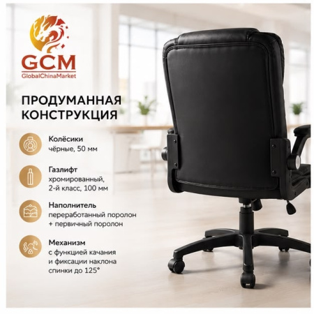 Кресло мягкое офисное GCM YT-016pu Эко кожа Чёрное