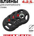 Диск Sport&Fitness SFBRD0012-4 2.5 кг