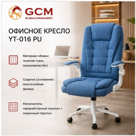 Кресло мягкое офисное GCM YT-016 ткань голубое