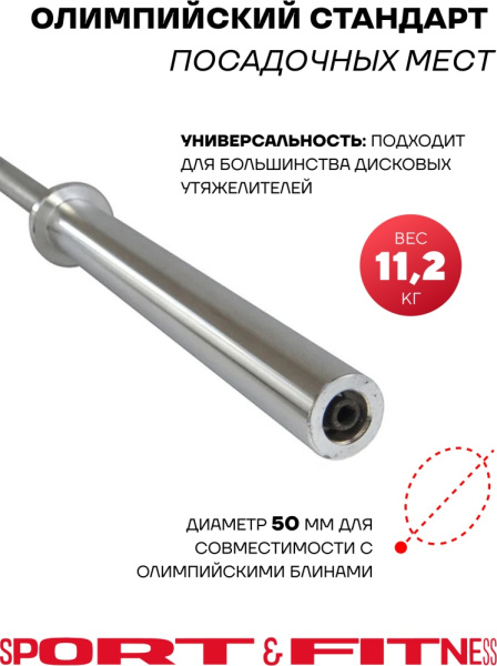 Штанга разборная Sport&Fitness SFBbFO18-50 180 см