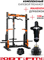 Силовой тренажер Силовой комплекс Sport&Fitness SF-KT-001Combo01