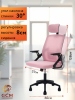 Кресло офисное GCM розовое, 110кг арт.588