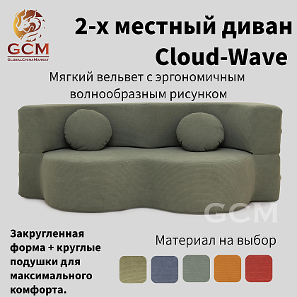 2-х местный диван Cloud-Wave зеленый