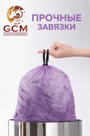 Мусорные мешки с завязкой, с ароматом лаванды 6кг 50шт