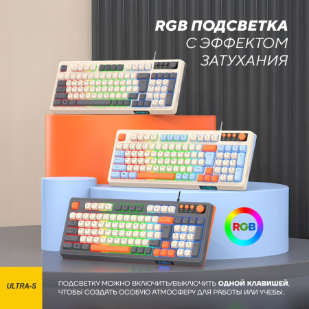 Клавиатура Ultra-S ULTKB02-3 белый