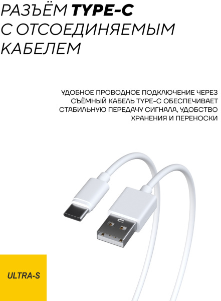 Клавиатура Ultra-S ULTKB01 белый