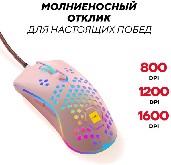 Мышь Ultra-S ULTMICE08-2 розовый