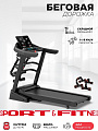 Беговая дорожка Sport&Fitness SF-TMBr-013 электрическая