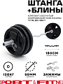 Штанга разборная Sport&Fitness SFBbFZ18-120 180 см