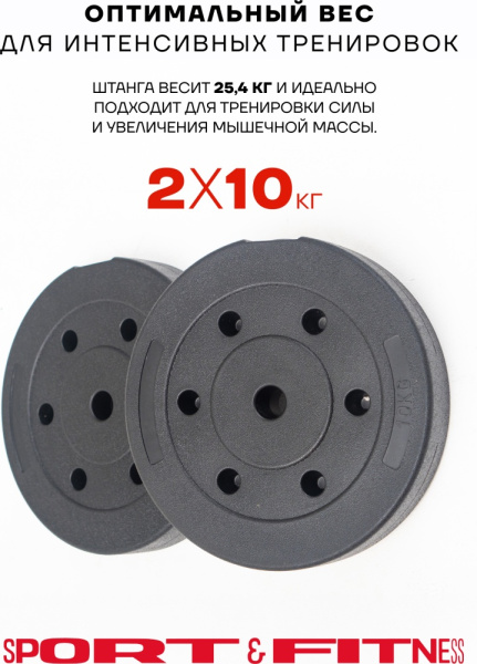 Штанга разборная Sport&Fitness SFBbFiZ15 150 см