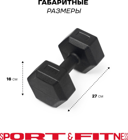 Гантель Sport&Fitness неразборная 10 кг