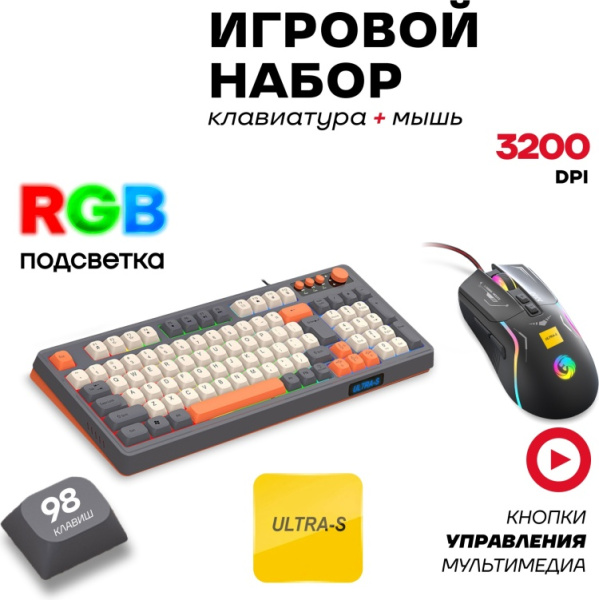 Клавиатура Ultra-S ULTKB02-DarkCombo3 черный