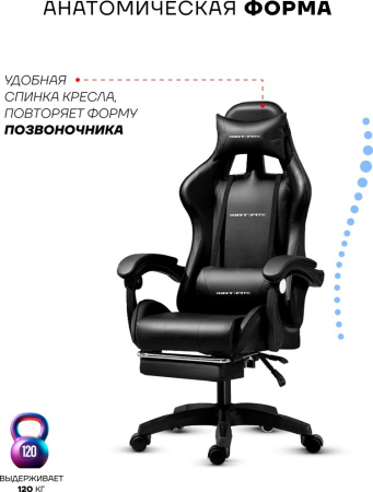 Игровое кресло Sport&Fitness SFBRFRGC14, черный