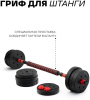 Набор гантелей Sport&Fitness разборная 20 кг