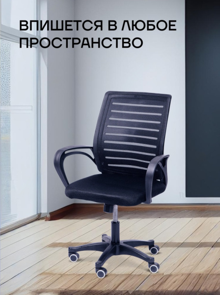 Офисное кресло Sport&Fitness SFBRCS0, черный