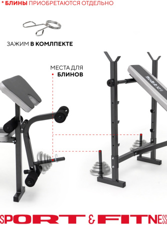 Sport&Fitness скамья SFBRS012