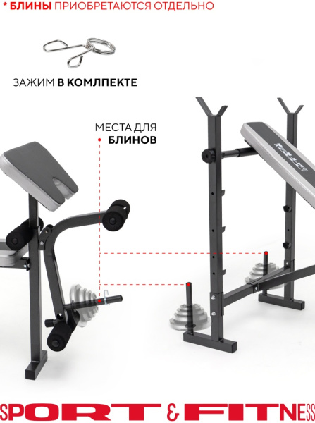 Sport&Fitness скамья SFBRS012