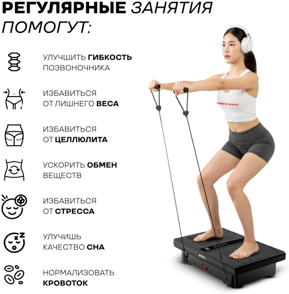 Виброплатформа Sport&Fitness горизонтальная VP050