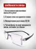Очки для зрения +3.0 для чтения корригирующие