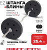 Штанга разборная Sport&Fitness SFBbFiZ15 150 см