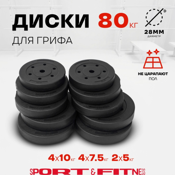 Штанга разборная Sport&Fitness SFBbFiZ15 150 см