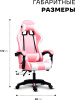 Игровое кресло Sport&Fitness SFBRGC14Combo3, белый, розовый