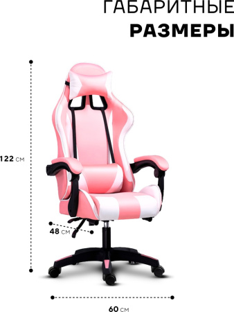 Игровое кресло Sport&Fitness SFBRGC14Combo3, белый, розовый