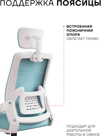 Офисное кресло Sport&Fitness SFBRCS12W, белый, бирюзовый
