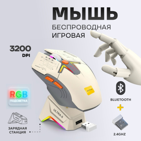 Мышь Ultra-S ULTMICE11-H2-Combo1 белый