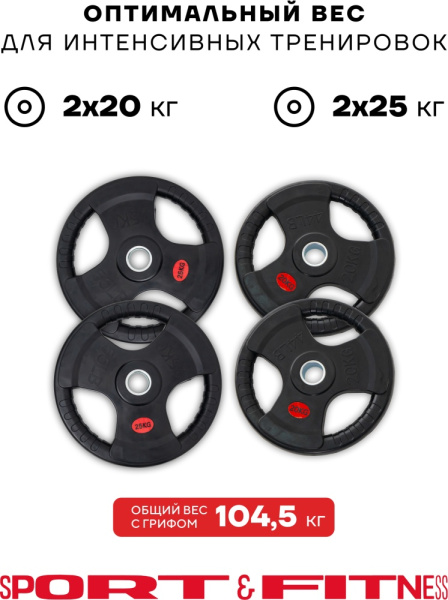 Штанга разборная Sport&Fitness SFBbFO22 220 см