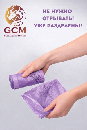 Мусорные мешки с завязкой, с ароматом лаванды 6кг 50шт