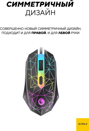Мышь Ultra-S ULTMICE2V2 темно-серый