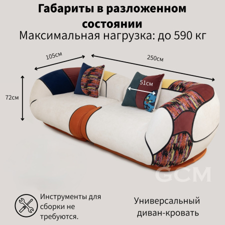 Разноцветный диван в стиле пэчворк из бархата