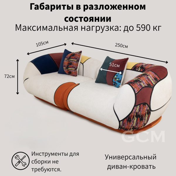 Разноцветный диван в стиле пэчворк из бархата