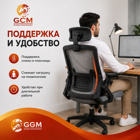 Кресло офисное GCM черное-серое, 110кг арт.588