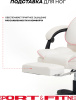 Офисное кресло Sport&Fitness SF-GC18FRCombo1, белый