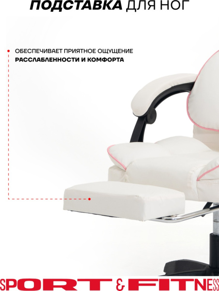 Офисное кресло Sport&Fitness SF-GC18FRCombo1, белый