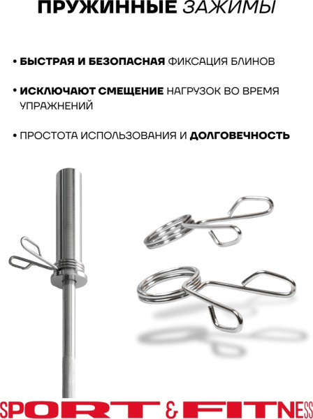 Штанга разборная Sport&Fitness SFBbFO18-90 180 см