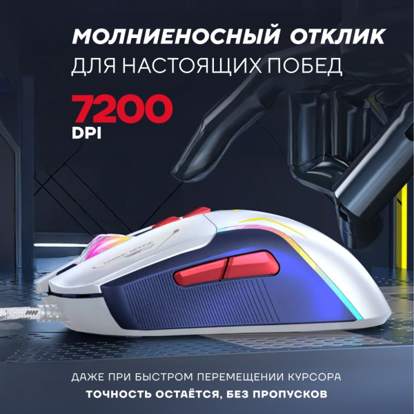 Мышь Ultra-S ULTMICE06 белый