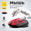 Мышь Ultra-S ULTMICE10-M100 черный-красный