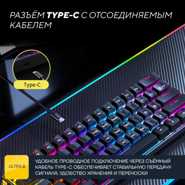 Клавиатура Ultra-S ULTKB01-Combo8 черный