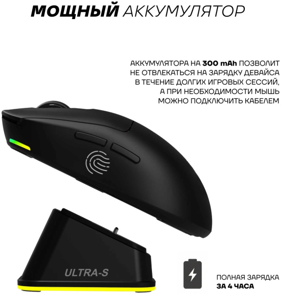 Мышь Ultra-S ULTMICE10-GWH108-1 черный