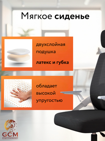 Кресло офисное GCM черно-белое, 110кг арт.588