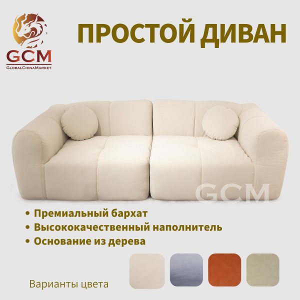 Лаконичный диван. Бежевый