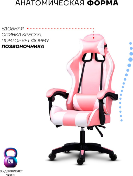 Игровое кресло Sport&Fitness SFBRGC14Combo3, белый, розовый