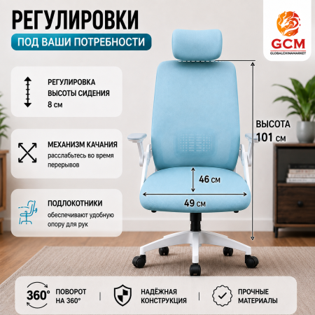 Кресло офисное GCM синее, 110кг арт.588